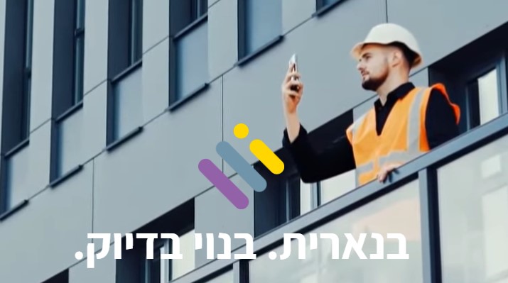 בנארית בנוי בדיוק